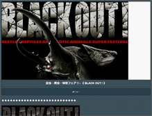 Tablet Screenshot of blackout1999.com